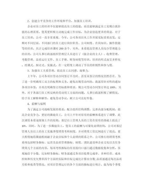 精编之行政部年度工作总结范文2.docx