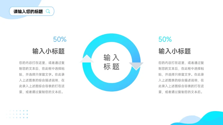 蓝色渐变时尚销售数据分析PPT模板