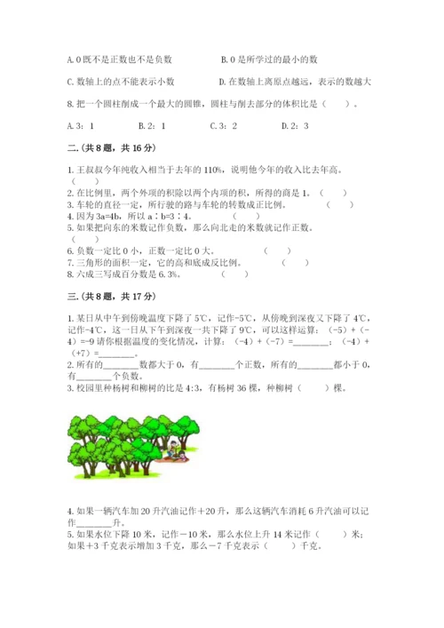 冀教版小升初数学模拟试题带答案（名师推荐）.docx