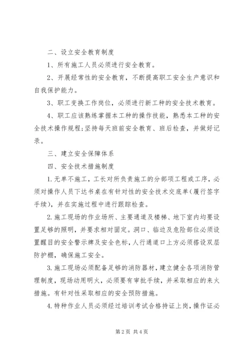 保证承诺书范本3篇.docx