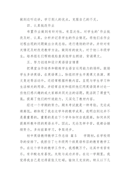 初中英语教师教学工作总结.docx