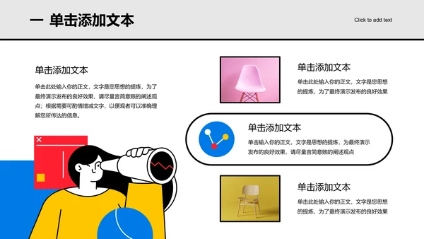 多色扁平风团队建设培训通用PPT演示模板