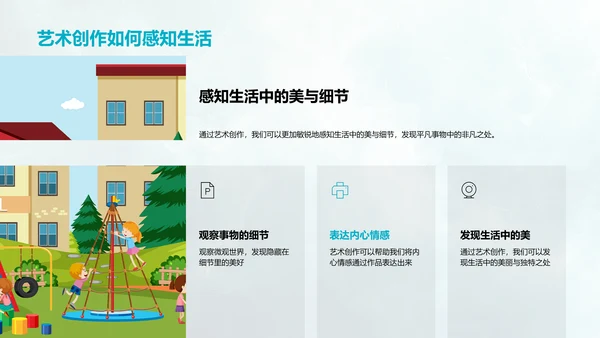 艺术创作步骤教学