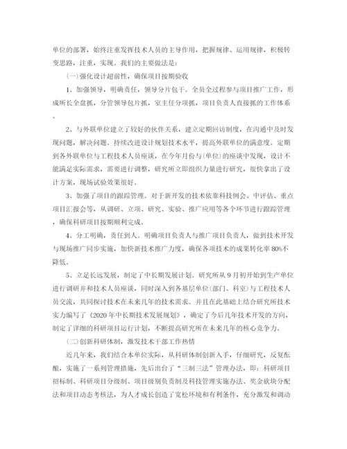 精编之单位年度工作总结格式范文.docx