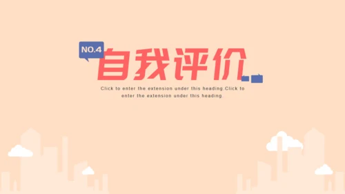 职场竞聘述职通用PPT模版