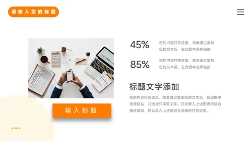 黄色插画3D卡通简约学习汇报PPT模板