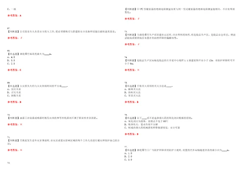 2023年烟花爆竹生产单位主要负责人考试题库易错、难点精编F参考答案试卷号：123