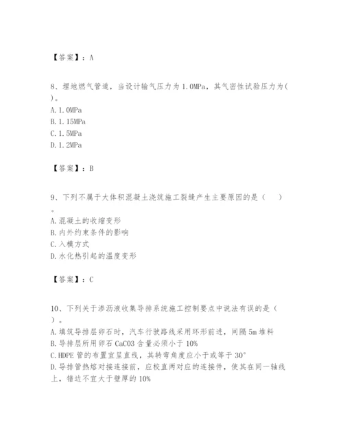 2024年一级建造师之一建市政公用工程实务题库含答案（名师推荐）.docx
