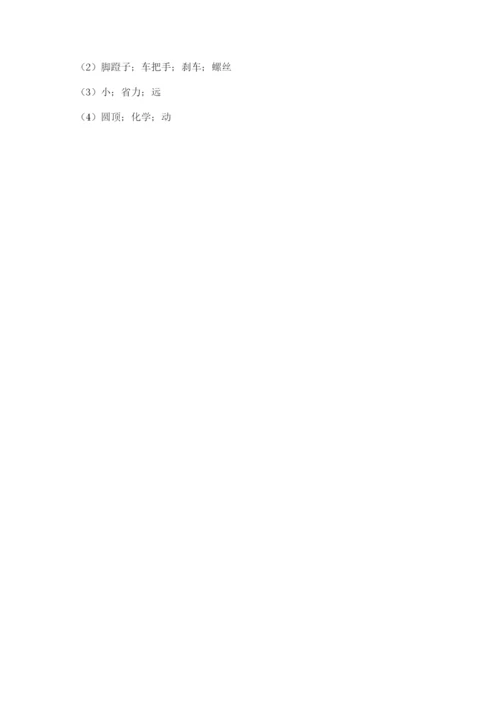 教科版六年级下册科学期末测试卷（b卷）.docx