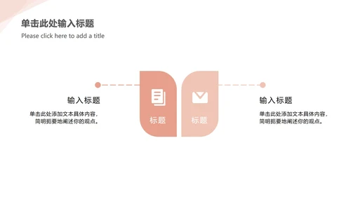 简约商务总结ppt模板