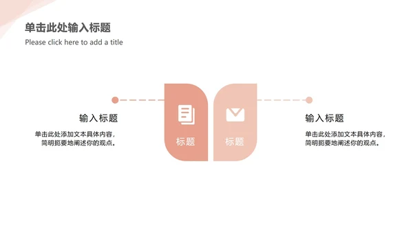 简约商务总结ppt模板
