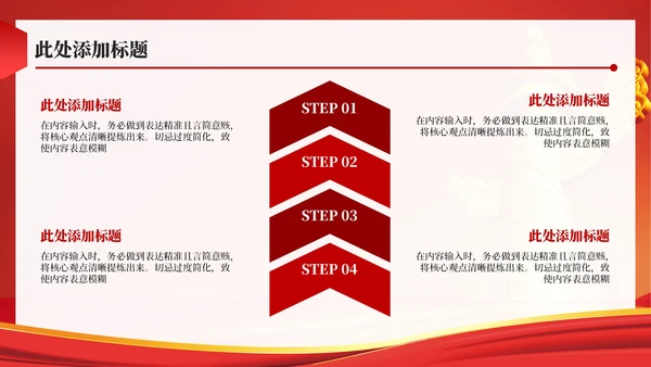 红色政务风年终述职PPT模板_党政机关对外交流与合作成果述职报告PPT模板