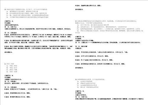 湖南2021年02月常德市硕士研究生及以上学历人才招聘套带答案详解考试版合集二