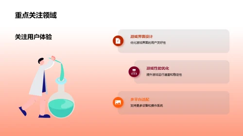 游戏产业半年回顾