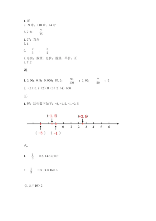 贵州省贵阳市小升初数学试卷及完整答案（名校卷）.docx