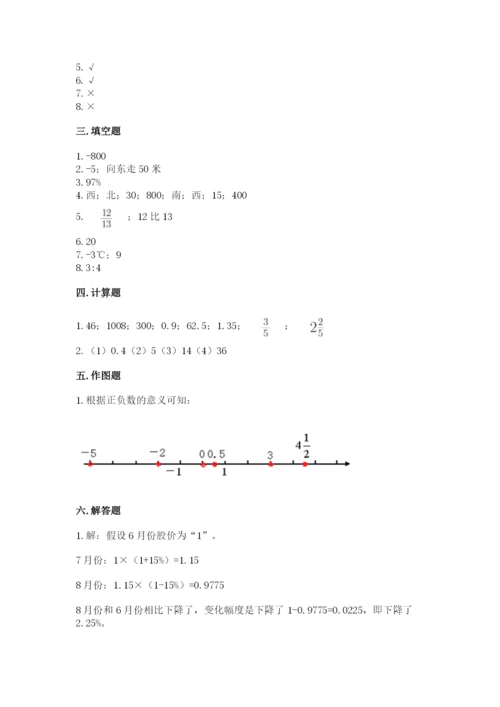 北师大版小学数学六年级下册期末检测试题【典优】.docx