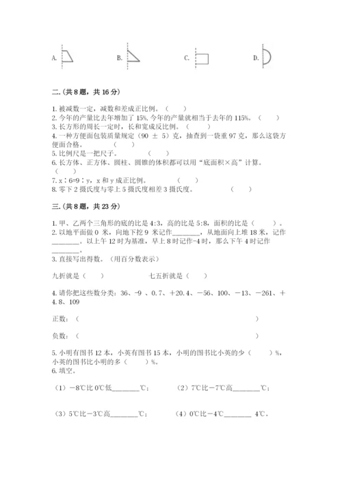 辽宁省【小升初】小升初数学试卷附参考答案【研优卷】.docx