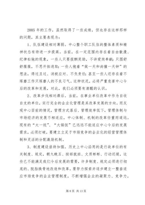 市场开发服务中心年度工作总结及明年工作计划 (2).docx