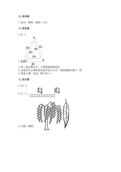 教科版科学一年级上册期末测试卷带答案下载.docx
