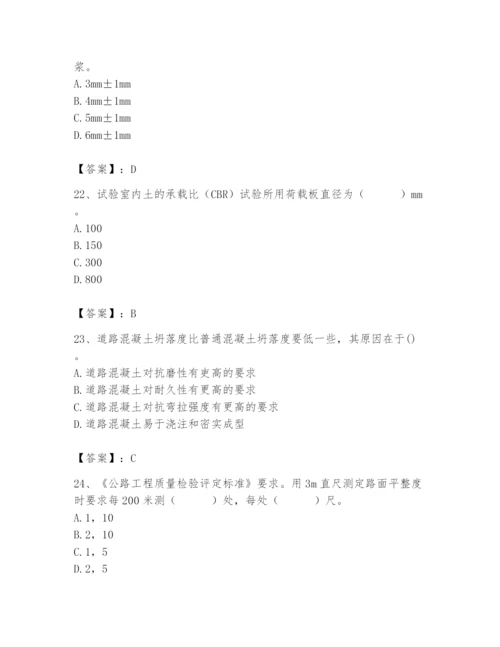 2024年试验检测师之道路工程题库及参考答案【典型题】.docx