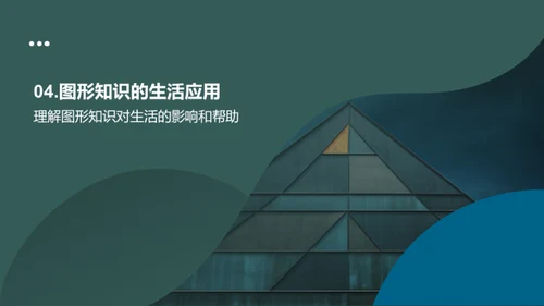 揭秘图形世界