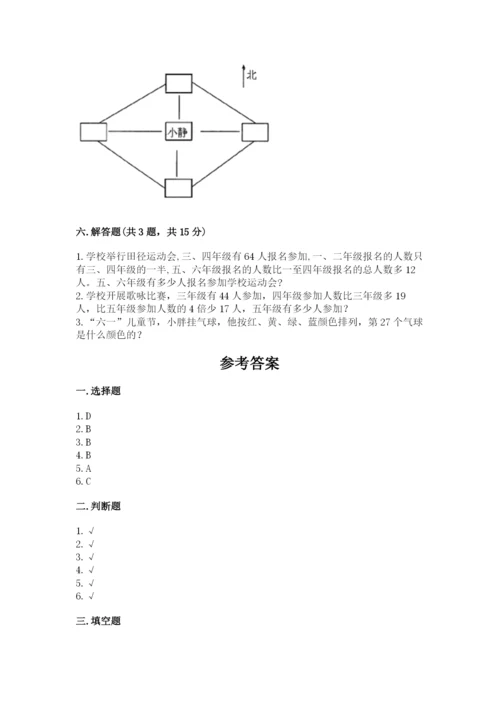 小学数学三年级下册期中测试卷附答案ab卷.docx