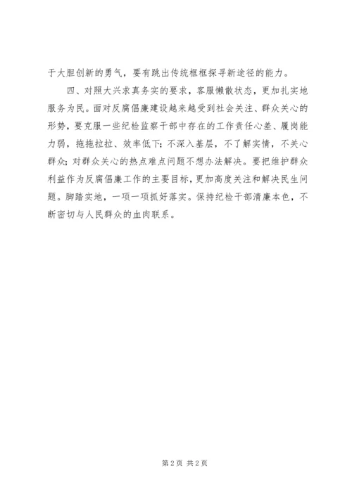 新一轮解放思想大讨论学习心得.docx