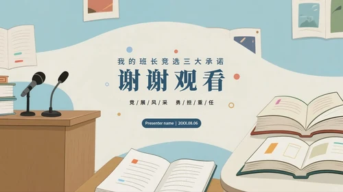 灰蓝色卡通插画风小学班长竞选班干部竞选PPT模板