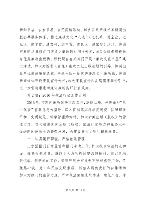 篇一：文化部工作计划.docx