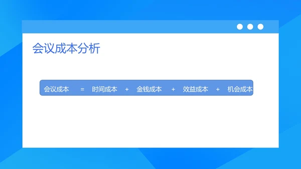 蓝色扁平风企业中高层管理培训会议PPT模板