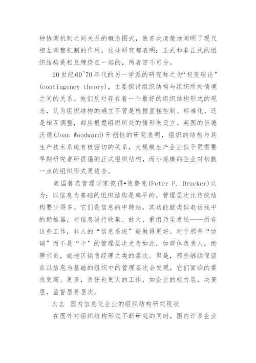 信息管理本科毕业论文开题报告.docx