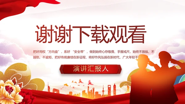 红色大气公安民警年终述职报告新年计划PPT
