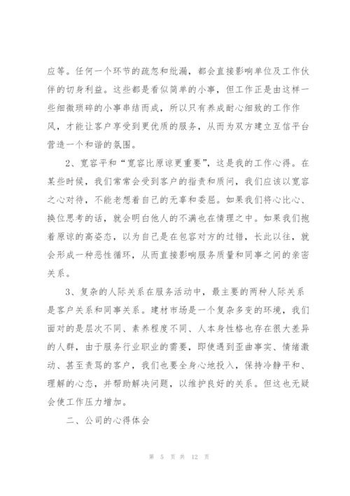 销售助理年度工作总结怎么写.docx