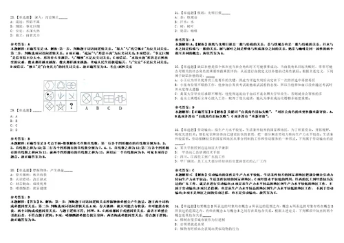 2022年11月南宁市兴宁区卫生健康局公开招聘1名外聘工作人员33上岸全真模拟题3套1000题附答案带详解