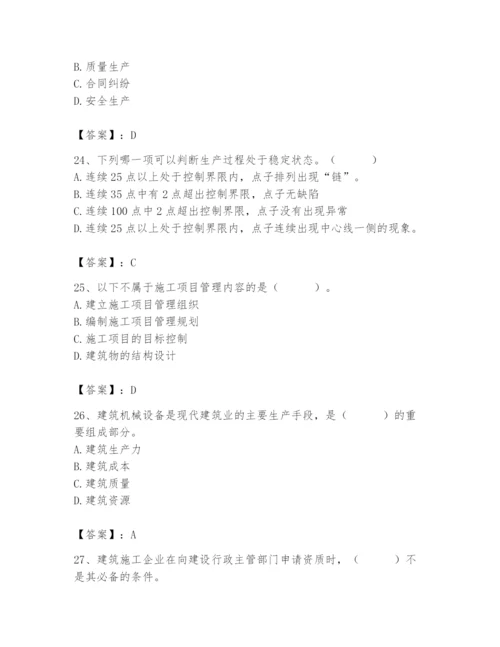 2024年材料员之材料员基础知识题库及参考答案【最新】.docx