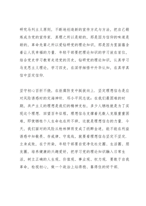 2022学习二十大会议精神心得体会范文集锦三篇.docx