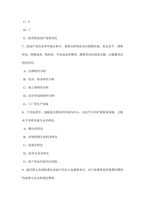2023年广西房地产经纪人制度与政策房地产登记的种类和房屋登记的基本要求考试试题.docx