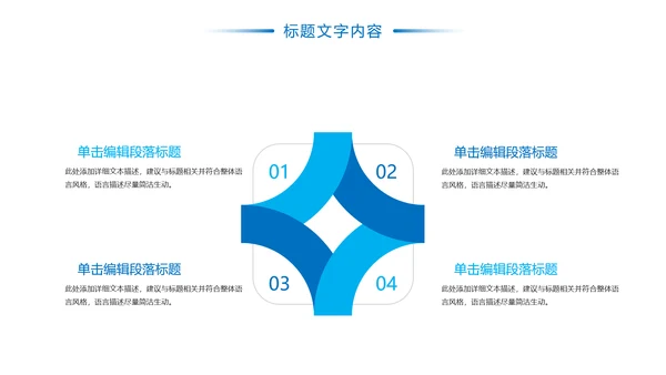 简约时尚医疗社区保险行业PPT模板