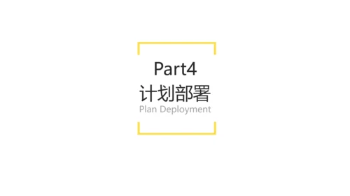 黄白色简约风项目工作周例会会议
