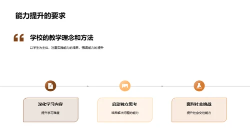 四年级：启程新征程