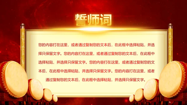 厉兵秣马决胜未来2019年终总结颁奖PPT