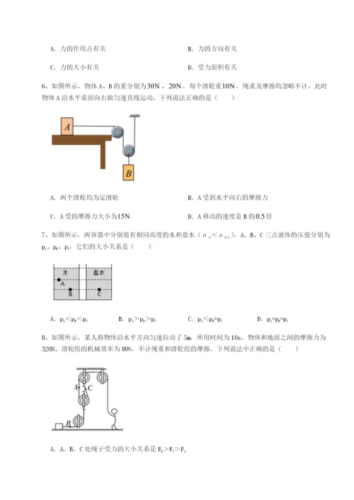 滚动提升练习四川师范大学附属第一实验中学物理八年级下册期末考试专题测试试题.docx