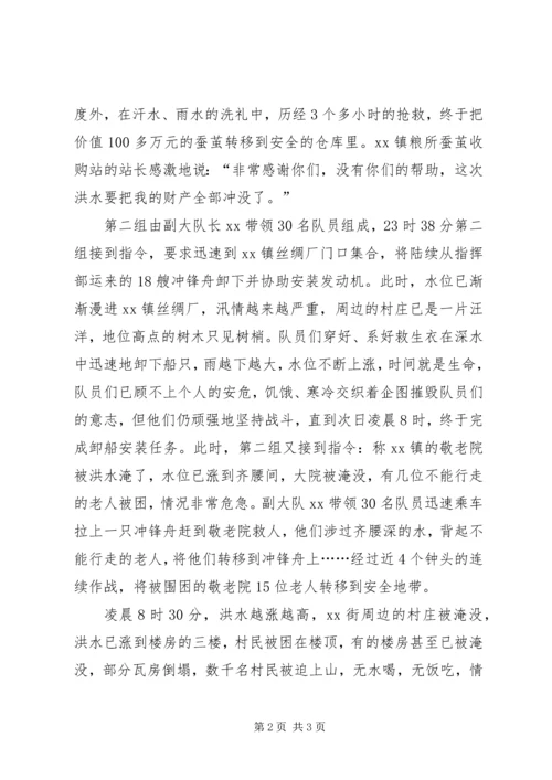 公安民警抗洪抢险事迹材料 (3).docx