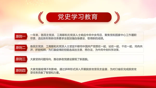 党建党支部年终工作总结汇报PPT党课