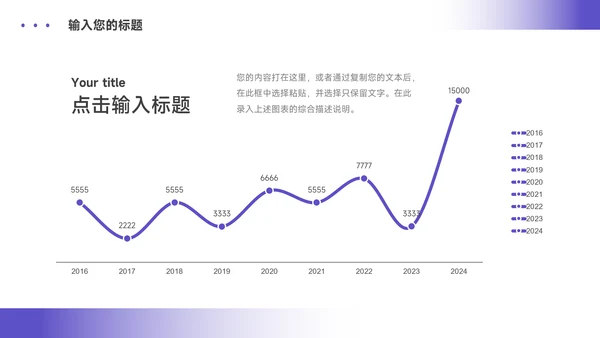 紫色简约员工转正答辩PPT模板