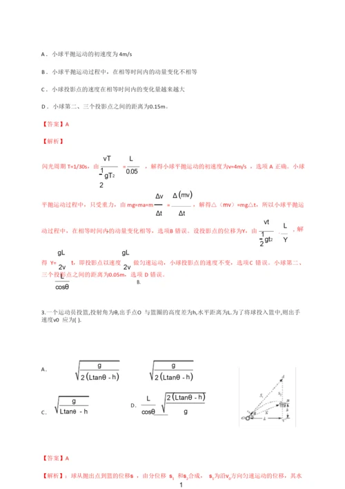 2020年强基计划备考物理模拟训练卷(二).docx