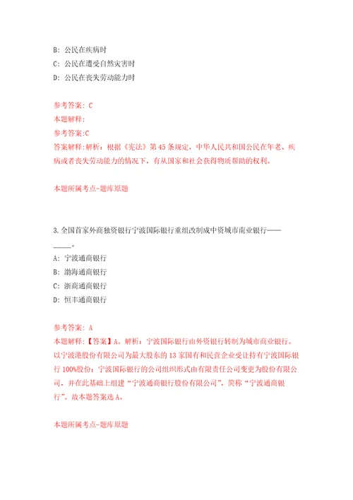 2021年12月广西桂林市临桂区政务服务中心工作人员公开招聘4人模拟考卷