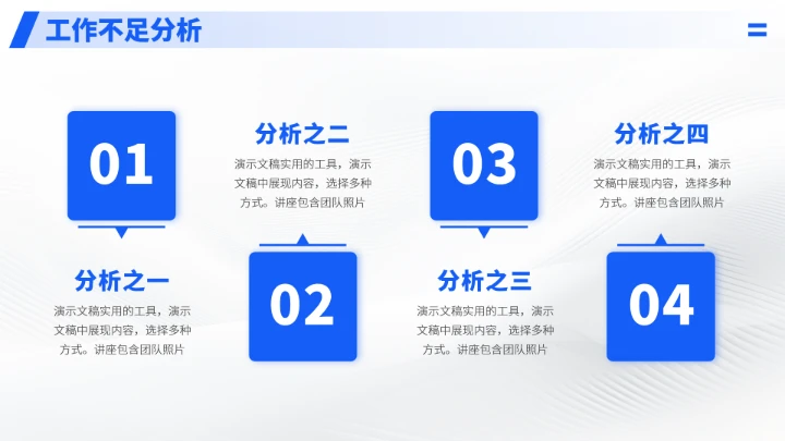 蓝色公司总结汇报述职PPT模板