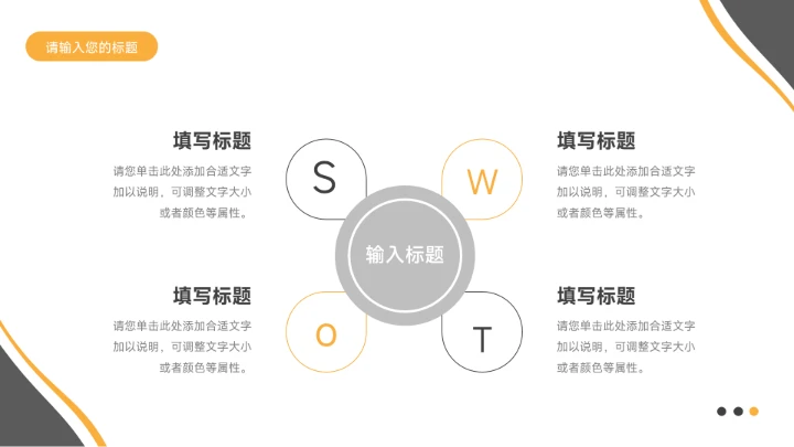 黄色商务风年终未来展望总结PPT模板
