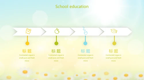 唯美太阳花心理健康教育培训动态PPT模板